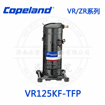 Copeland/谷輪VR/ZR渦旋壓縮機(jī)VR125KF-TFP