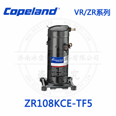 Copeland/谷輪VR/ZR渦旋壓縮機(jī)ZR108KCE-TF5