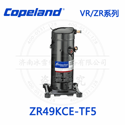 Copeland/谷輪VR/ZR渦旋壓縮機(jī)ZR49KCE-TF5