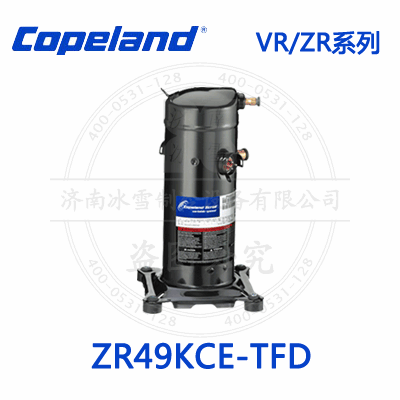 Copeland/谷輪VR/ZR渦旋壓縮機ZR49KCE-TFD