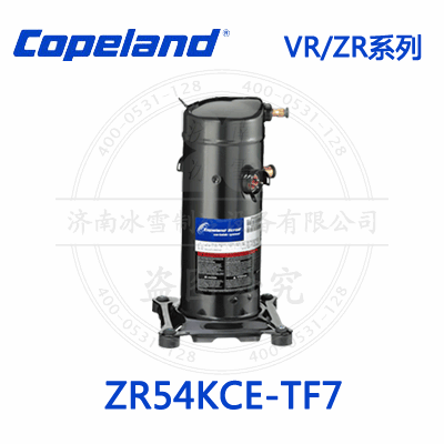 Copeland/谷輪VR/ZR渦旋壓縮機ZR54KCE-TF7