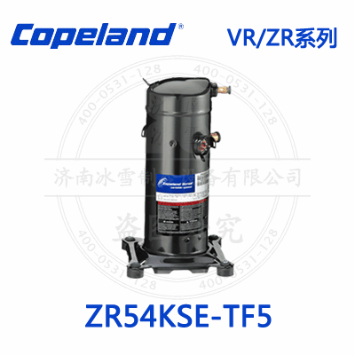 Copeland/谷輪VR/ZR渦旋壓縮機(jī)ZR54KSE-TF5